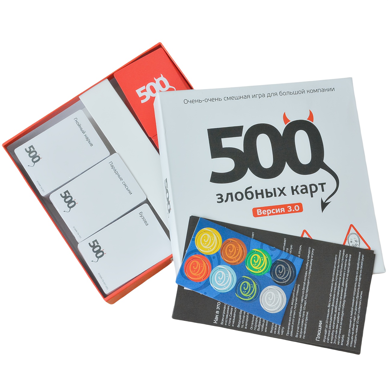 Party Games For Large Groups - 《500 Cartas Malvadas (Versão 3.0): Um